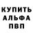 ГЕРОИН белый AndrKey