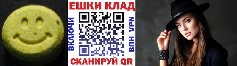 Ecstasy ешки  Купить  Горячий Ключ 
