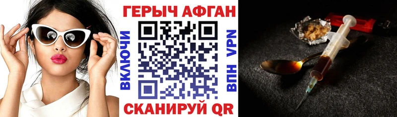 Купить  Горячий Ключ  ГЕРОИН Heroin 