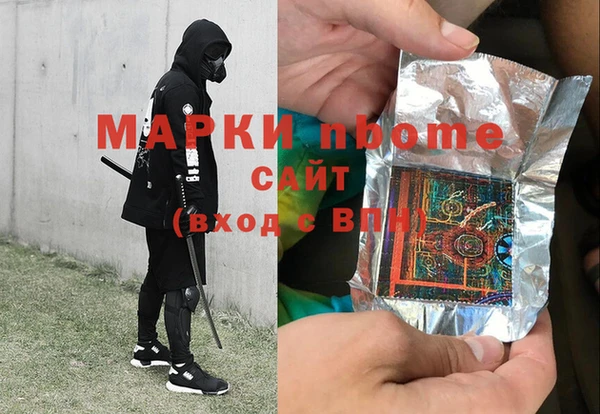 марки nbome Каменск-Шахтинский