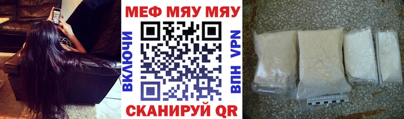 МЕФ mephedrone  Купить  Горячий Ключ 