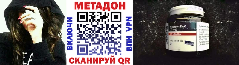 Купить где  Горячий Ключ  Метадон methadone 