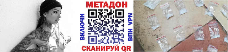 Метадон кристалл Горячий Ключ