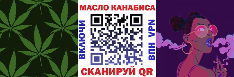 Купить  Горячий Ключ  ТГК THC oil 